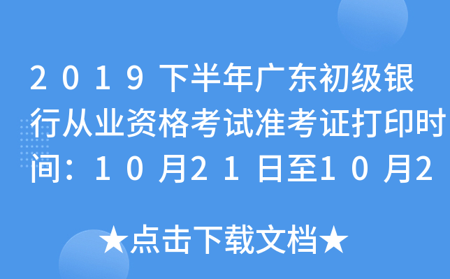 2019°V|(j)yЏĘI(y)Yԇ(zhn)Cӡr(sh)g10211027