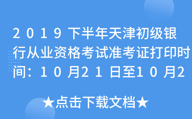 2019°yЏĘI(y)Yԇ(zhn)Cӡrg10211027