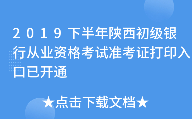 2019°yЏĘI(y)Yԇ(zhn)Cӡ_ͨ