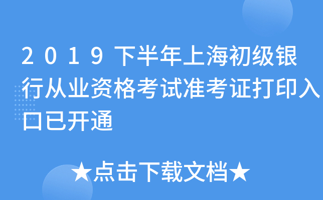 2019°ϺyЏĘI(y)Yԇ(zhn)Cӡ_ͨ