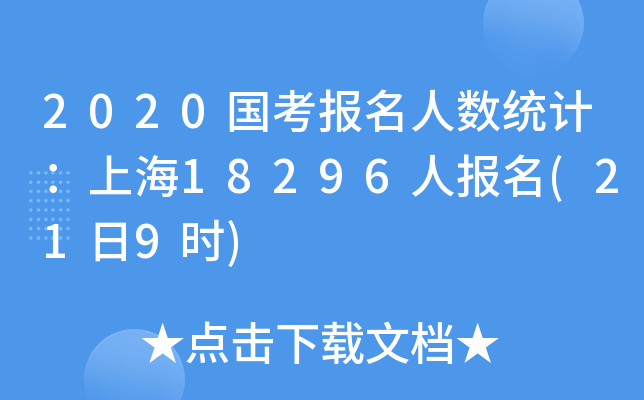 2020˔(sh)y(tng)ӋϺ18296ˈ(219r)