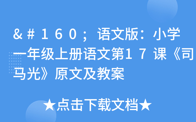  Zİ棺СW(xu)һ꼉σZĵ17n˾R⡷ԭļ̰