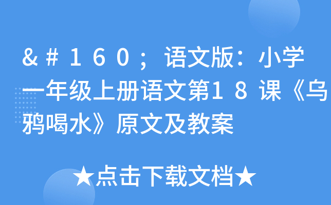  Z(y)İ棺СW(xu)һ꼉(j)σ(c)Z(y)ĵ18nfˮԭļ̰