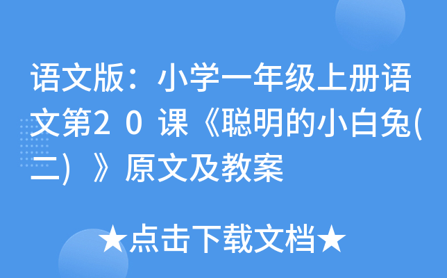 Zİ棺СW(xu)һ꼉σZĵ20nС()ԭļ̰