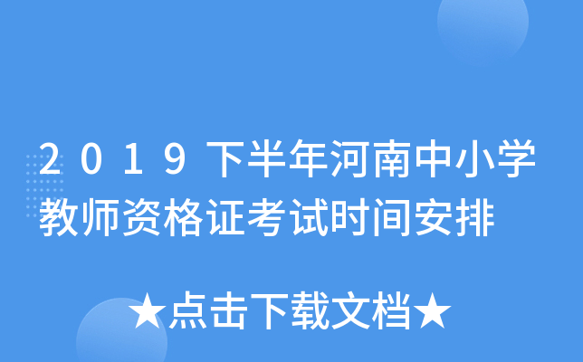 2019°СW(xu)̎YCԇr(sh)g