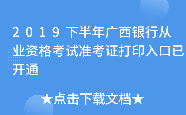 2019°VyЏĘI(y)Yԇ(zhn)Cӡ_ͨ