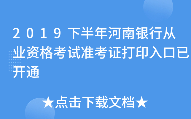 2019°yЏĘI(y)Yԇ(zhn)Cӡ_ͨ
