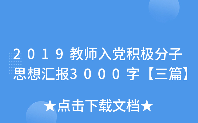 2019̎heO˼?yn)R3000֡ƪ