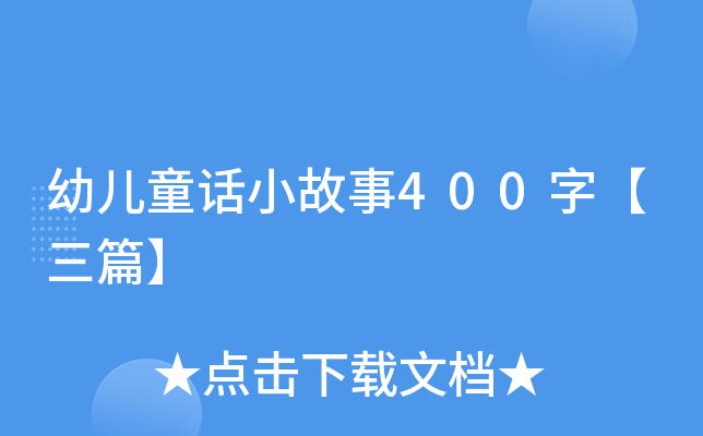 ׃ͯԒС400֡ƪ