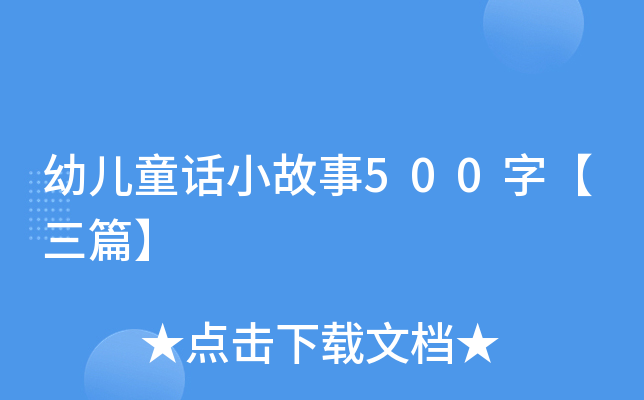 ׃ͯԒС500֡ƪ