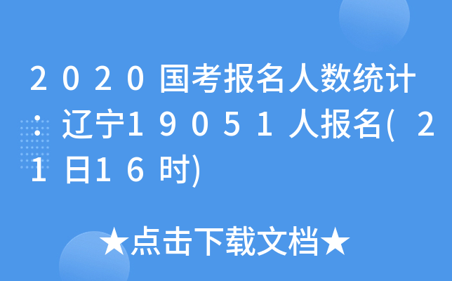 2020˔(sh)y(tng)Ӌ|19051ˈ(2116r)