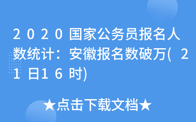 2020(gu)ҹ(w)T(bo)˔(sh)y(tng)Ӌ(j)?qng)?bo)(sh)f(wn)(2116r(sh))