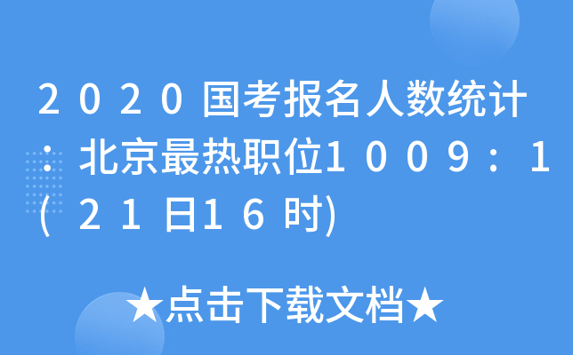 2020˔(sh)y(tng)Ӌλ1009:1(2116r)