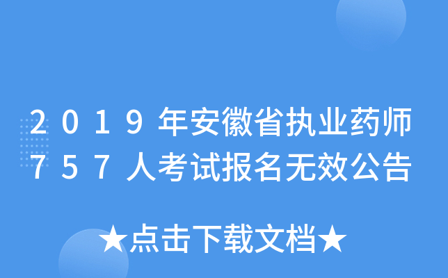 2019갲ʡ(zh)I(y)ˎ757˿ԇoЧ