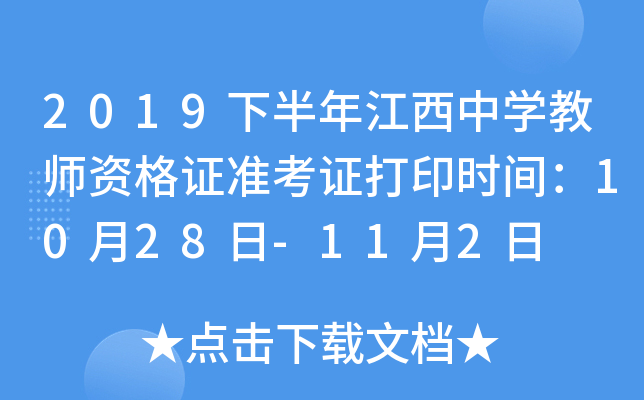 2019°꽭ЌW̎YCʿCӡrg1028-112