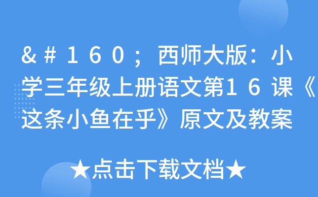  棺СW(xu)꼉σZĵ16n@lС~ںԭļ̰