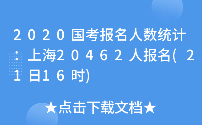 2020˔(sh)y(tng)ӋϺ20462ˈ(2116r)