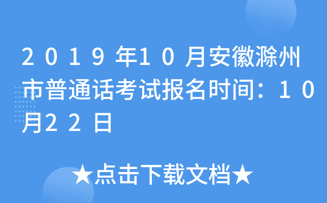 201910°ճͨԒ(hu)ԇ(bo)r(sh)g1022