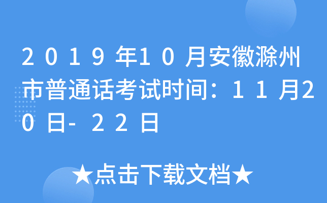 201910°ճͨԒԇr(sh)g1120-22