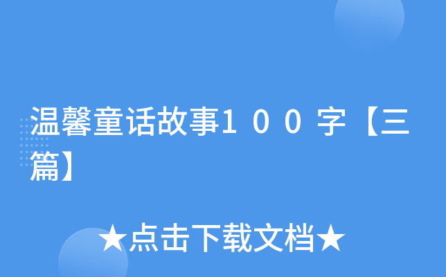 ܰͯԒ100֡ƪ