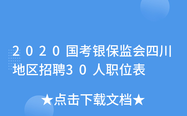 2020yO(jin)(hu)Ĵ؅^(q)Ƹ30λ