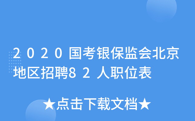 2020yO(jin)؅^(q)Ƹ82λ