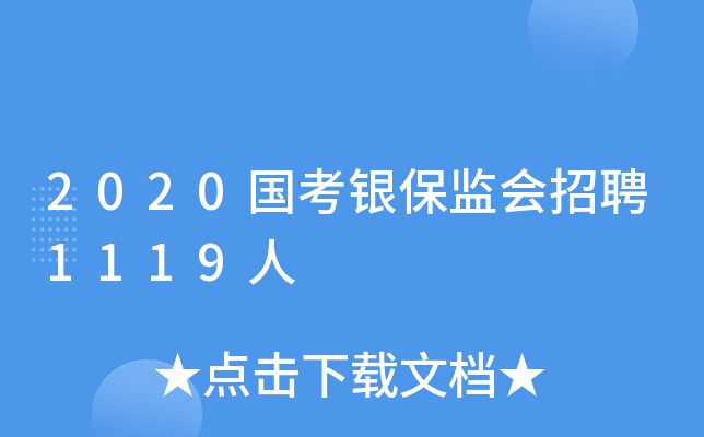2020yO(jin)(hu)Ƹ1119