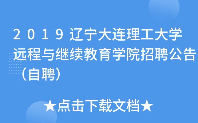 2019|BW(xu)h(yun)c^m(x)W(xu)ԺƸ棨Ƹ