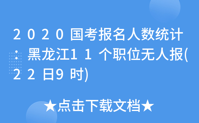 2020˔(sh)y(tng)Ӌ11λoˈ(229r)