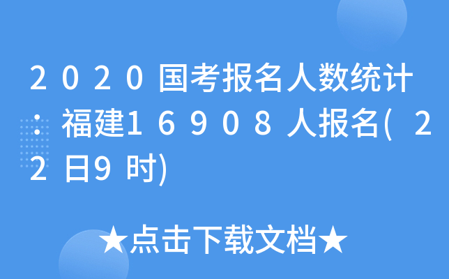 2020(gu)(bo)˔(sh)y(tng)Ӌ(j)16908ˈ(bo)(229r(sh))
