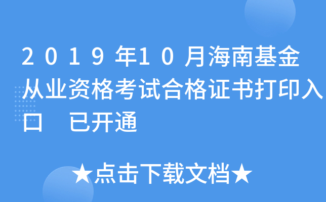 201910ºϻĘI(y)YԇϸCӡ _ͨ
