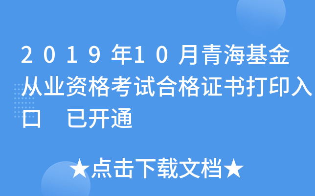 201910ĘI(y)YԇϸCӡ _ͨ