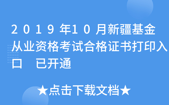 201910½ĘI(y)YԇϸCӡ _ͨ