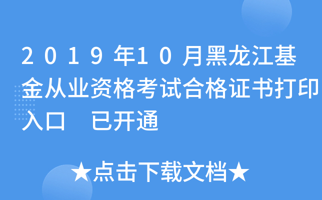 201910ºĘI(y)YԇϸCӡ _ͨ