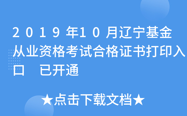 201910|ĘI(y)YԇϸCӡ _ͨ
