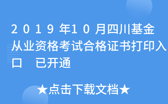 201910ĴĘI(y)YԇϸCӡ _ͨ