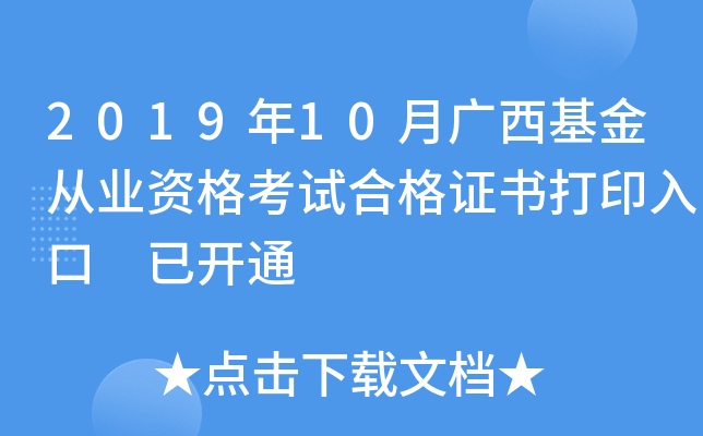 201910VĘI(y)YԇϸCӡ _ͨ