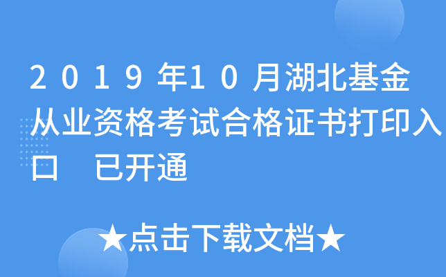 201910ºĘI(y)YԇϸCӡ _ͨ