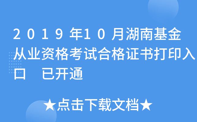 201910ºϻĘI(y)YԇϸCӡ _ͨ