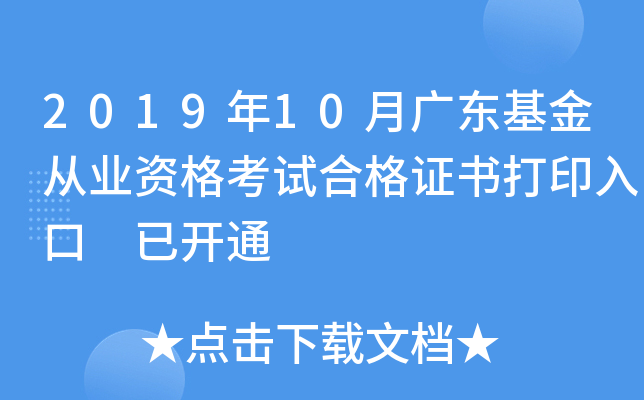 201910V|ĘI(y)YԇϸCӡ _ͨ