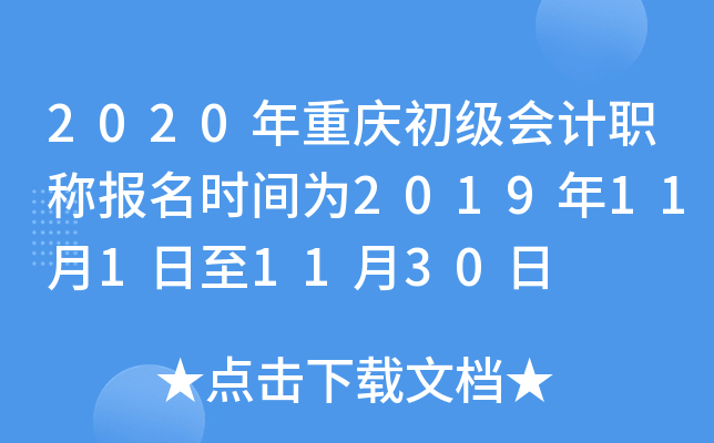 2020ؑc(j)(hu)Ӌ(j)Q(bo)r(sh)g20191111130