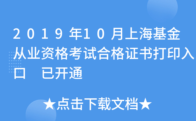201910ϺĘI(y)YԇϸCӡ _ͨ