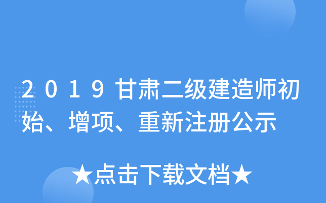 2019C쎟ʼ(xing)עԹʾ