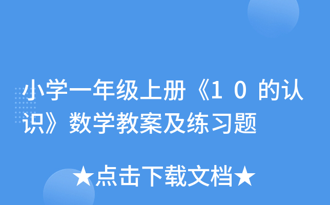 СW(xu)һ꼉σԡ10J(rn)R(sh)W(xu)̰(x)}