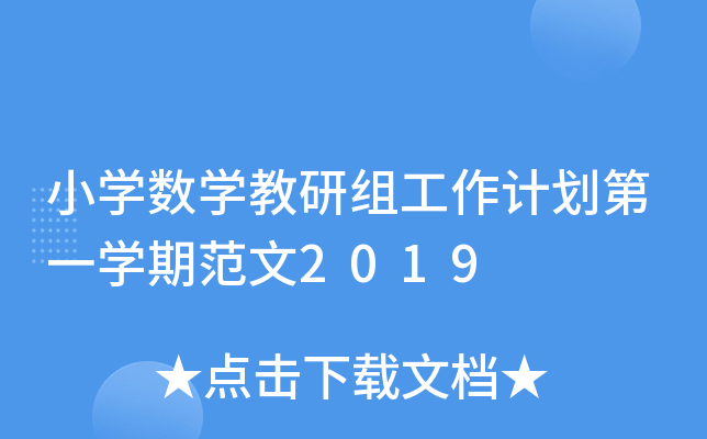 СW(xu)(sh)W(xu)нMӋ(j)һW(xu)ڷ2019