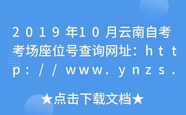 201910Կλ̖ԃWַhttp://www.ynzs.cn/