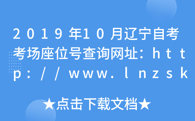 201910|Կλ̖(ho)ԃW(wng)ַhttp://www.lnzsks.com/