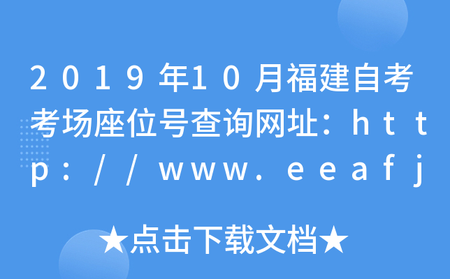 201910¸Կλ̖ԃW(wng)ַhttp://www.eeafj.cn/