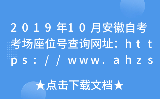 201910°Կλ̖ԃW(wng)ַhttps://www.ahzsks.cn/