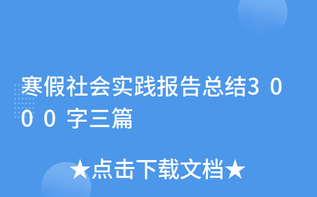 `濂Y(ji)3000ƪ